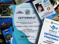 На форуме «Байкал» завершился  конкурс грантовой поддержки