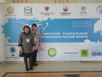 Добровольцы Горного Алтая приняли участие в добровольческом форуме Сибири
