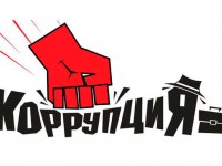 Конкурс «Вместе против коррупции!» проходит в Республике Алтай