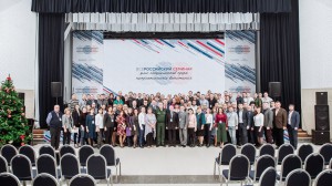 В Москве прошёл Всероссийский семинар для специалистов сферы патриотического воспитания