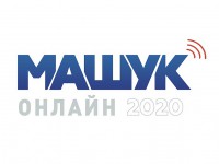 Очередной XI молодежный форум «Машук» в этом году впервые пройдет в режиме онлайн, он состоится с 10 по 26 августа 2020 года.