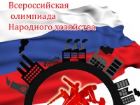 Молодежь Республики Алтай может принять участие на всероссийских и международных олимпиадах  