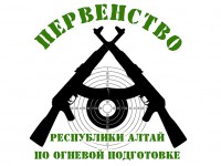 Первенство по огневой подготовке пройдет в Республике Алтай