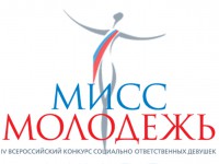 Девушки из Республики Алтай могут принять участие во Всероссийском конкурсе «Мисс Молодежь»