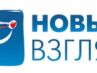 Приглашаем принять участие во Всероссийском конкурсе социальной рекламы «Новый Взгляд»