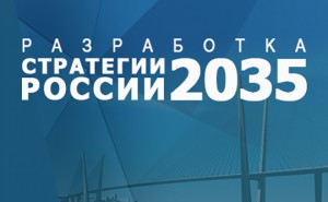 Cтартует всероссийский конкурс молодежных проектов «РОССИЯ-2035»