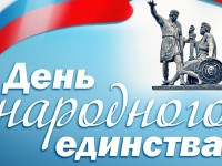 В Горно-Алтайске волонтеры проведут акции в День народного единства