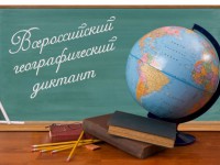 Жителей Республики Алтай приглашают принять участие в Географическом диктанте