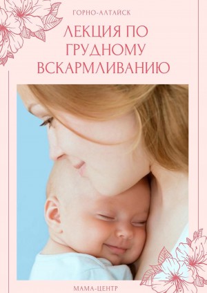 Центр поддержки материнства 