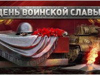 7 ноября – День воинской славы России. День проведения военного парада на Красной площади в городе Москве в ознаменование двадцать четвертой годовщины Великой Октябрьской социалистической революции (1941 г.)