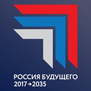 Всероссийский конкурс молодежных проектов стратегии социально-экономического развития «РОССИЯ-2035»