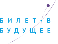 Республика Алтай примет участие в проекте «Билет в будущее» 