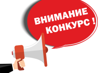 Стартовал прием документов на региональный этап всероссийского конкурса на лучшего работника сферы государственной молодежной политики в 2020 году