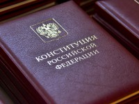 Поправки в Конституцию Российской Федерации в 2020 году