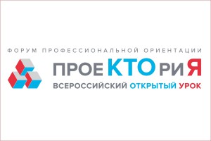 Приглашаем педагогов принять участие во Всероссийском форуме 