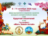 Уникальное событие в Республике Алтай